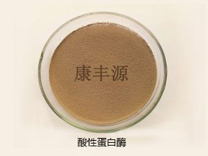 5f210a5c532a7.jpg 酸性蛋白酶.jpg
